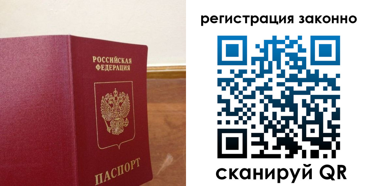 временная регистрация гарантия в Волгореченске
