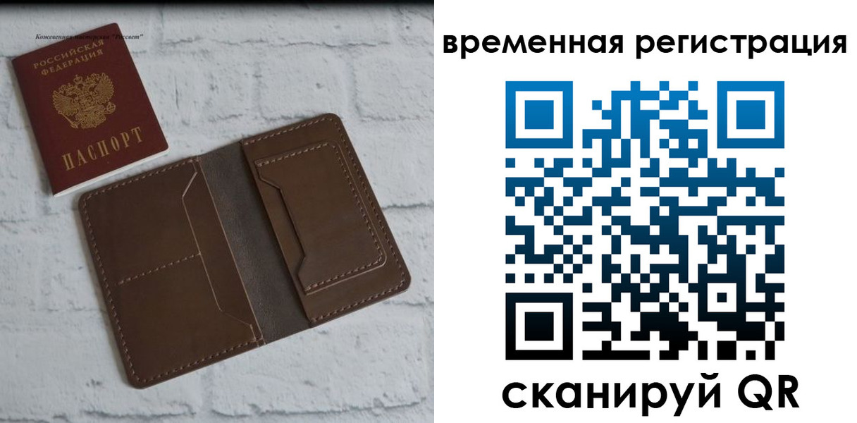 прописка гарантия в Волгореченске