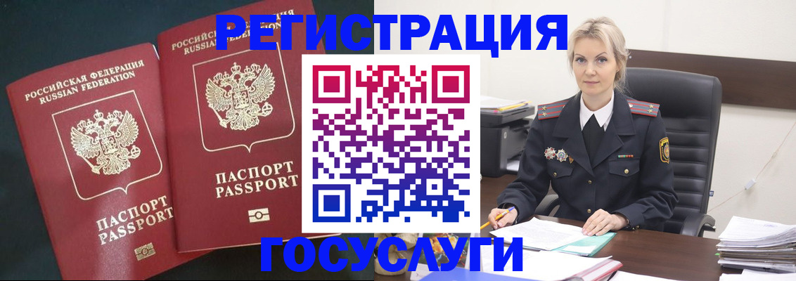 регистрация для школы в Волгореченске