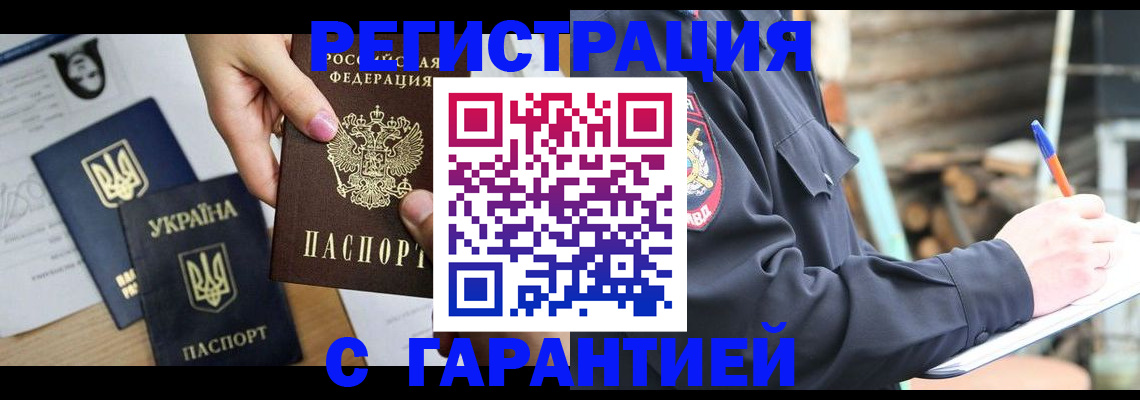 где прописаться в Волгореченске