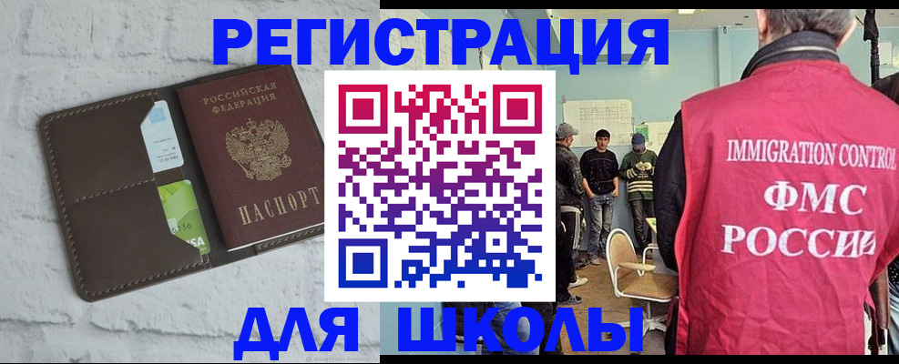 временная регистрация законно в Волгореченске