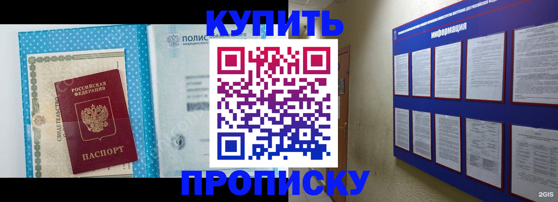 временная регистрация для всех в Волгореченске