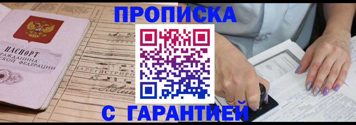 временная регистрация адрес в Волгореченске