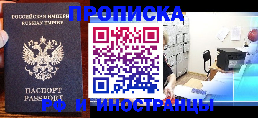 где прописаться в Волгореченске