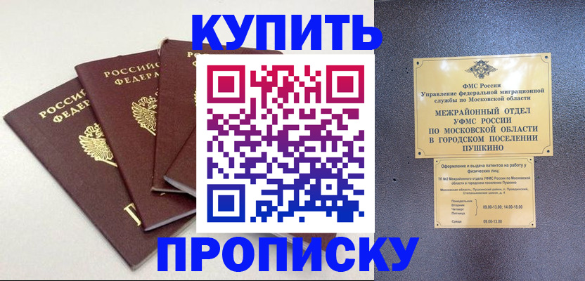 временная регистрация собственник в Волгореченске