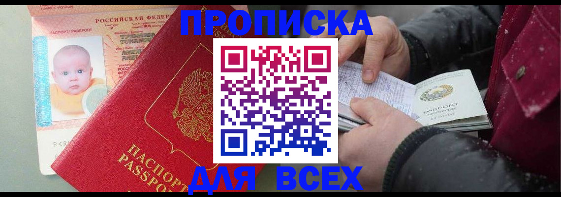 найти адрес прописки в Волгореченске